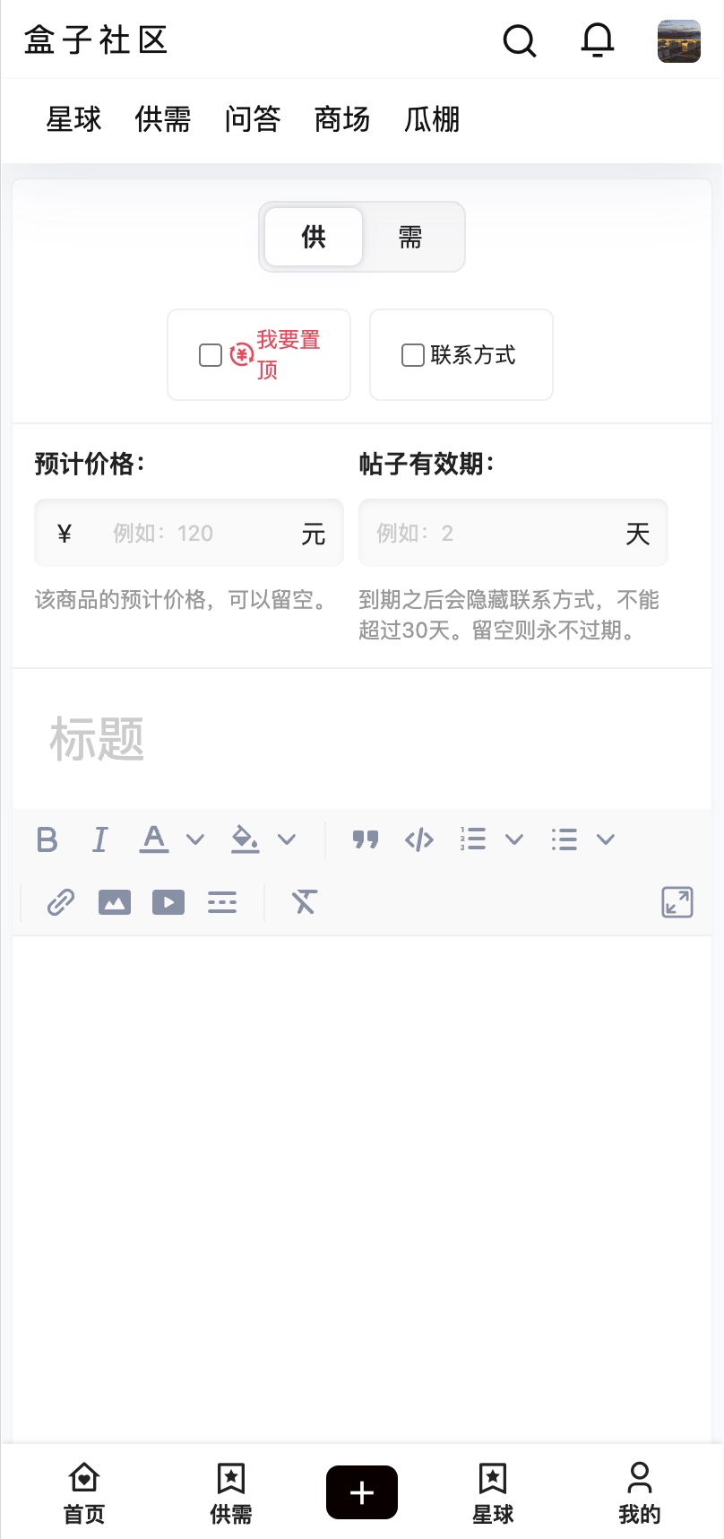 【盒子社区】-介绍