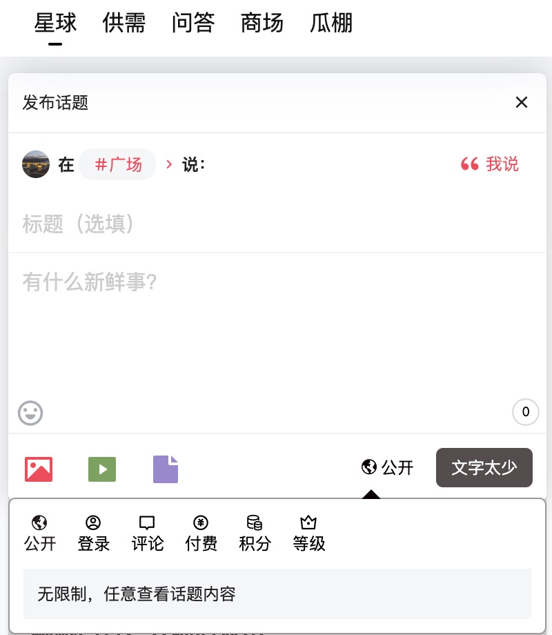 【盒子社区】-介绍