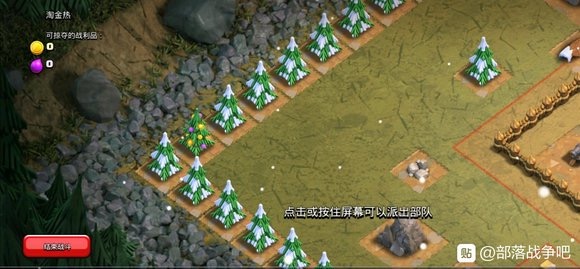 部落冲突那些年-老发展史