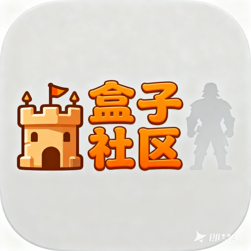 部落冲突之有趣的部落冲突主播