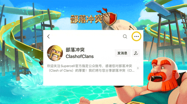 更新公告|部落冲杯节即将开启