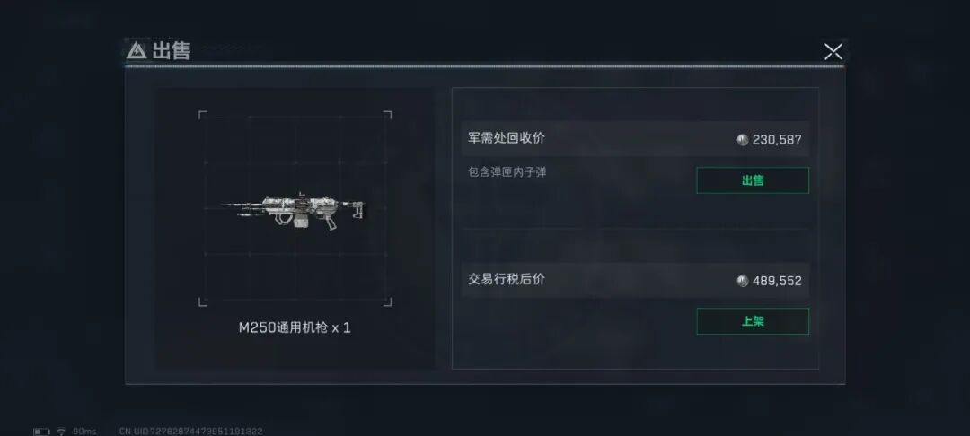 三角洲假账太多了，撤离显示几百万，到仓库却没有增长，了解这些让你少吃假账，哈夫币猛涨！