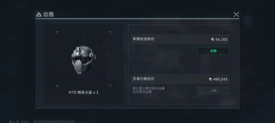 三角洲假账太多了，撤离显示几百万，到仓库却没有增长，了解这些让你少吃假账，哈夫币猛涨！