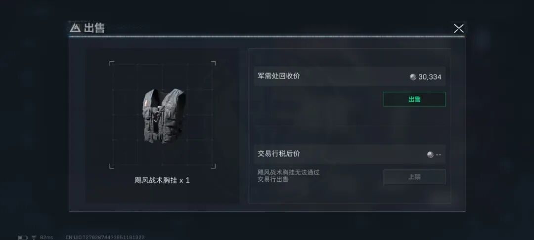 三角洲假账太多了，撤离显示几百万，到仓库却没有增长，了解这些让你少吃假账，哈夫币猛涨！