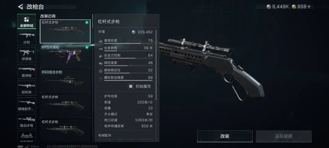 三角洲金弹一发仅需2700？S7最具性价比连狙竟是他？