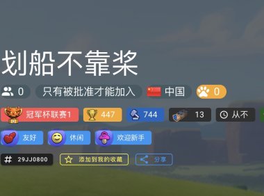 部落冲突那些年-划船不靠桨